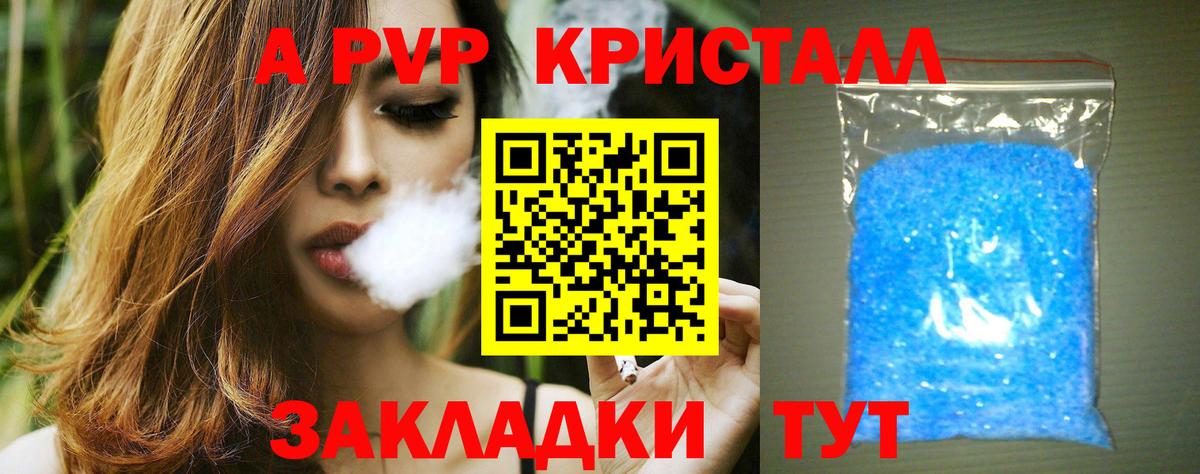 A-PVP Crystall  наркошоп  Alpha-PVP Соль  Карачаевск  Alpha PVP Соль  Вход с VPN 
