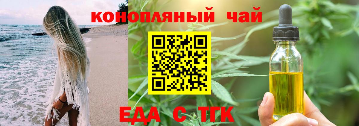Карачаевск  Cannafood марихуана  Вход с VPN 