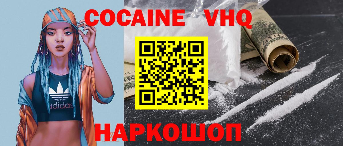 Cocaine 99%  КОКАИН VHQ  Карачаевск  Вход с VPN 