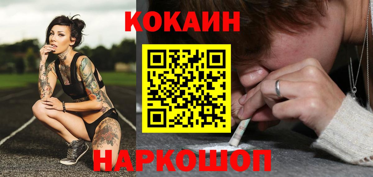 КОКАИН Перу Карачаевск