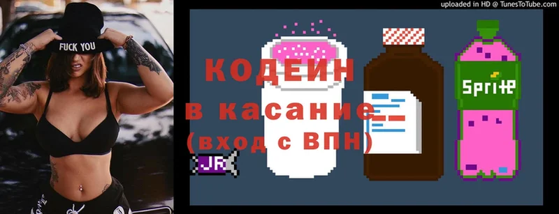 кракен tor  Карачаевск  Кодеиновый сироп Lean Purple Drank 