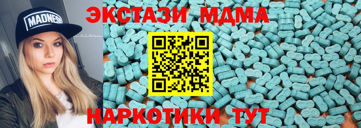 Ecstasy 250 мг Карачаевск