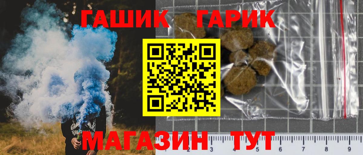 Карачаевск  ГАШ VHQ  Вход с VPN 