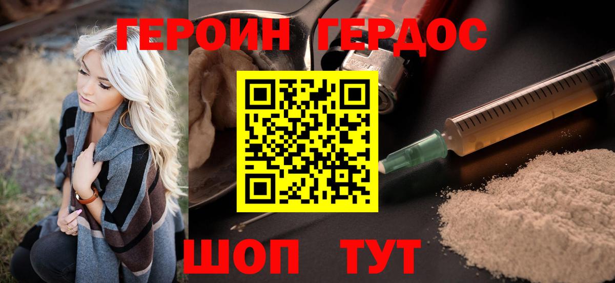 Codein Карачаевск