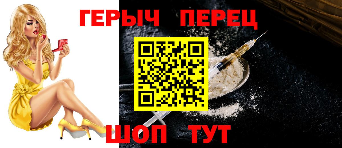ГЕРОИН белый  Вход с VPN  Карачаевск 