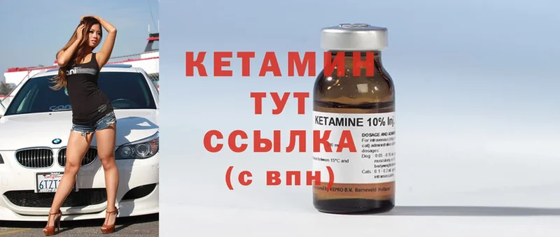 Кетамин ketamine  наркошоп  Карачаевск 