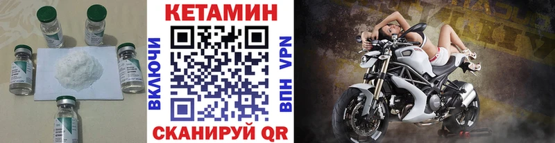 Кетамин ketamine  Карачаевск 