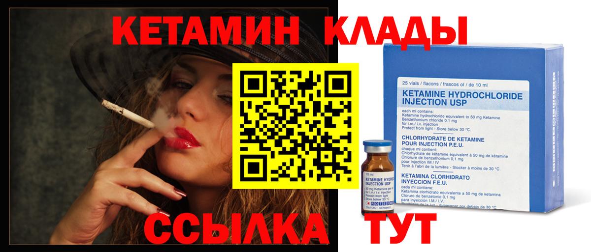 КЕТАМИН ketamine  Вход с VPN  Карачаевск 