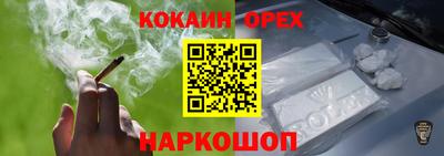 COCAINE Гусиноозёрск