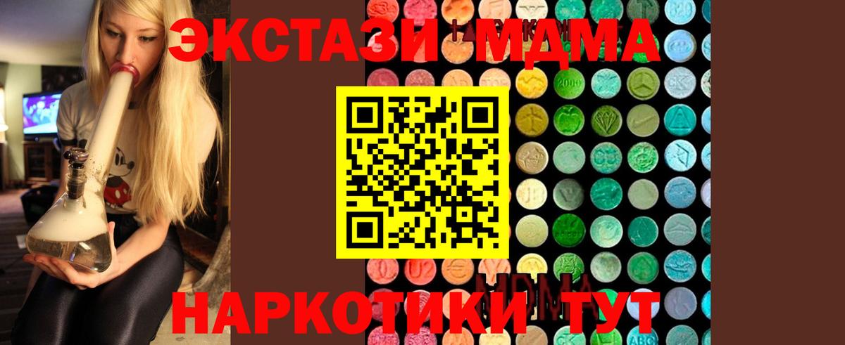 MDMA Molly  MDMA кристаллы  МДМА  Карачаевск  Вход с VPN 