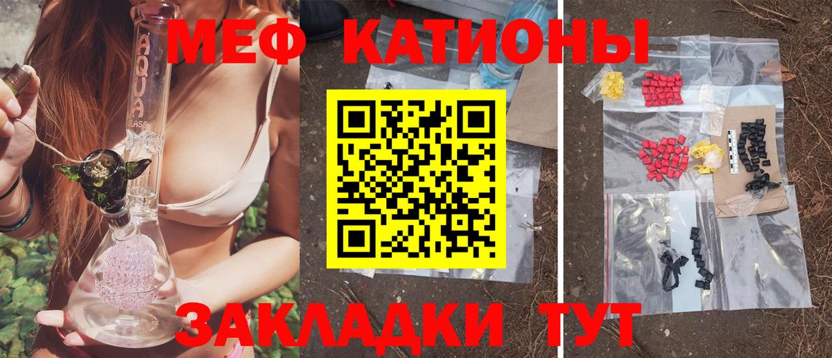 Меф VHQ  Меф мяу мяу  МЕФ  Карачаевск  Вход с VPN 