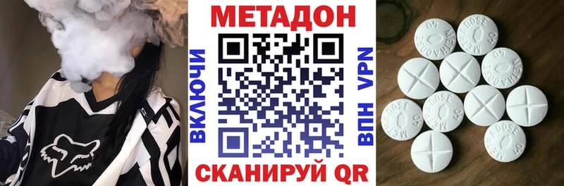 Метадон VHQ Карачаевск