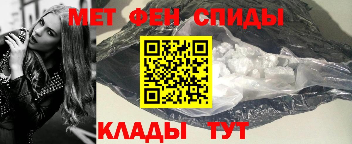 Карачаевск  МЕТАМФЕТАМИН кристалл  МЕТАМФЕТАМИН  Вход с VPN 