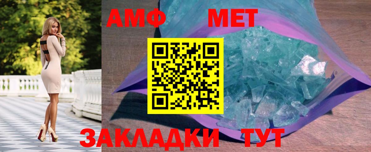 Первитин Methamphetamine Карачаевск