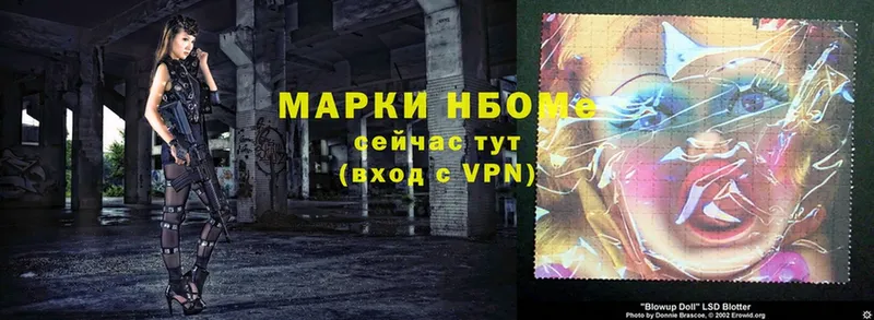 Марки 25I-NBOMe 1,5мг  магазин продажи   Карачаевск 