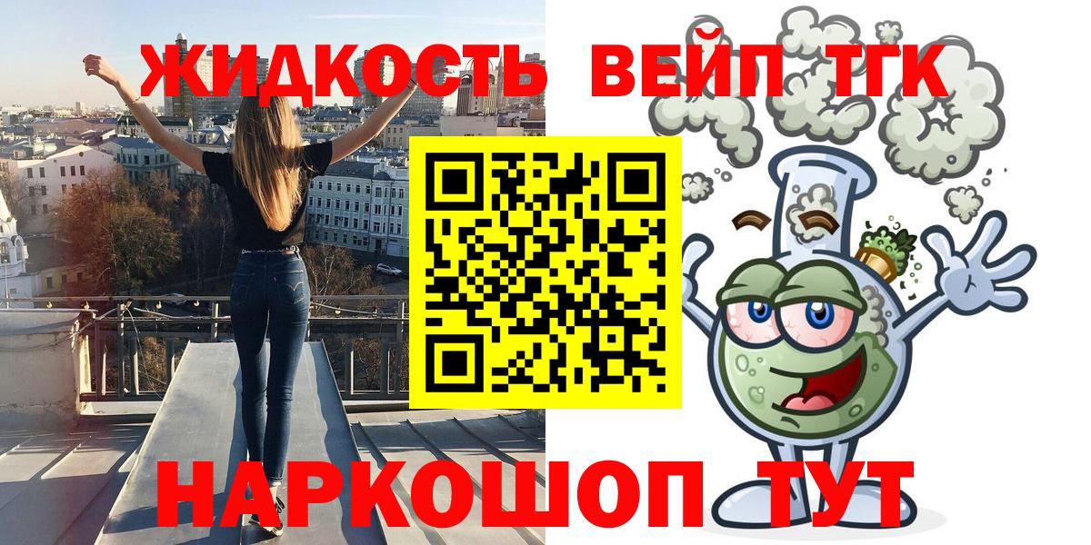 Дистиллят ТГК вейп Карачаевск
